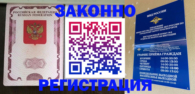 прописка для кредита в Курске