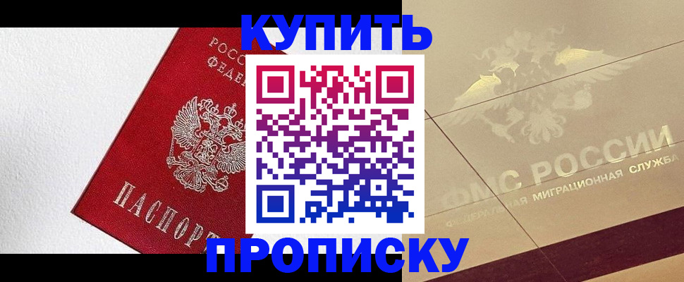 временная регистрация гарантия в Курске